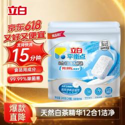 立白 平衡点 8合1洁净洗碗块 10g*24颗