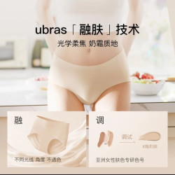 Ubras 女士包臀运动瑜伽隐形无痕 内裤15A抗菌纯棉 蔓越莓底裆 3条装