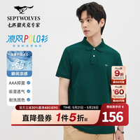 七匹狼 短袖t恤男凉感抗菌夏季男士T恤上衣 201(墨绿)1D1E30606666 5XL 195/108A
