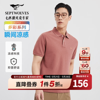 七匹狼 短袖t恤男凉感抗菌夏季男士T恤上衣 312(青古铜)1D1E30606666 S 160/80A