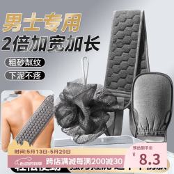 FK 搓澡神器套装 搓澡巾+拉背条+沐浴球 加厚双面磨砂