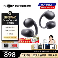 韶音 OpenDotsAir开放式蓝牙耳机E210耳夹式无线蓝牙跑步运动耳机 E210午夜黑
