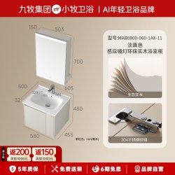 小牧优品 MAB0800 浴室柜组合 80cm 奶油风