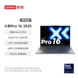 联想 小新Pro14/16新品轻薄本三代酷睿Ultra处理器笔记本电脑商务办公官方旗舰轻薄本