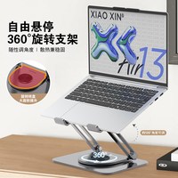 联想 小新5ZXE散热支架