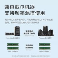 戴尔 服务器内存条 全新盒装16G/32G/64G 工作站/台式机电脑ECC适用企业级专用
