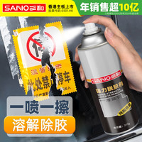 移动端、京东百亿补贴：SANVO 除胶剂强力脱胶剂 不干胶清洗剂 粘胶去胶剂 双面胶 型号：H130 438ml/瓶