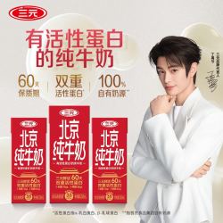三元 北京纯牛奶 250ml*3盒