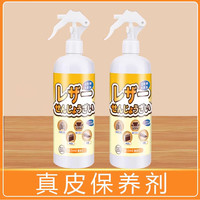 PISSA 真皮保养剂 皮衣皮沙发皮具皮包皮鞋皮座椅护理 550ml