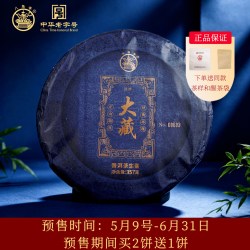 八角亭 普洱茶 一级 357g