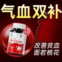 修正 当归黄芪铁片补气血铁剂改善缺铁性贫血补铁元素女性营养品