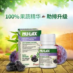 乐康膏 西梅乐康片 40片