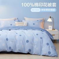 博洋 纯棉 全棉被套
