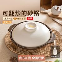 爱仕达 砂锅煲家用干烧不裂耐高温浅砂锅燃气灶煲仔饭宽口陶瓷煲沙锅