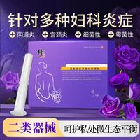 修正 妇科凝胶抑菌凝胶阴道炎紧妇科炎症女性私密保养私处护理致