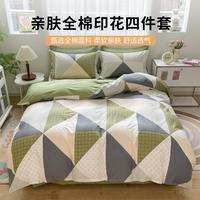 尚玛可 SAINT MARC 100%全棉卡通套件印花纯棉学生宿舍床单被套床笠四季床上用品