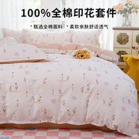 尚玛可 SAINT MARC 100%田园风花卉全棉三四件套纯棉印花宿舍床品家用床单被套
