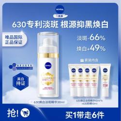 妮维雅 淡斑焕白精华护肤套装  30ml