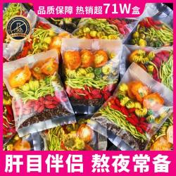 忆江南 金银花菊花枸杞茶 140g