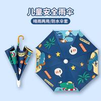 万月 安全圆角儿童雨伞女孩男童小学生上学宝宝直杆弯长柄伞晴雨伞两用