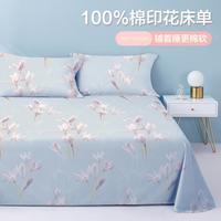 博洋 全棉床单