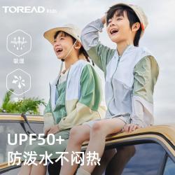 探路者 儿童防晒衣春夏男女中大童UPF50+防泼水皮肤衣