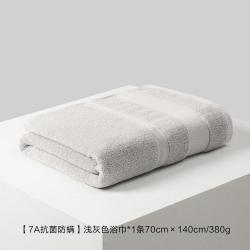 水星家纺 全棉条纹抗菌浴巾精梳棉四季可用毛巾单人条纹格子大浴巾