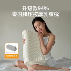睡眠博士 枕头 泰国进口原液天然乳胶枕护颈椎枕芯家用春夏成人枕头