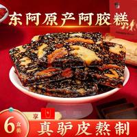 修正 520送老婆阿胶糕即食纯手工补气血东阿原产阿胶膏片女滋补礼盒