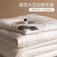 博洋 家纺 大豆被芯家用单人被四季通用空调被夏被夏季春秋被子被芯