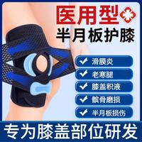 金禧康 护膝半月板损伤女士关节运动膝盖髌骨保护套专业跑步登山护具男士