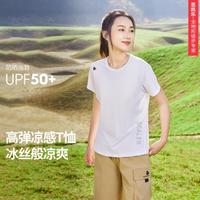 思凯乐 户外夏季速干T恤凉爽防晒短袖舒适运动T恤女