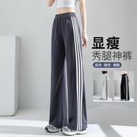 大嘴猴 春季黑色显瘦条纹运动裤女式休闲卫裤小个子宽松直筒阔腿裤