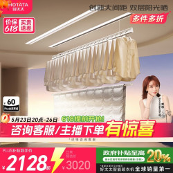 好太太 隐形晾衣架电动晾衣机自动智能升降阳台嵌入式晒衣架X50：2米双杆