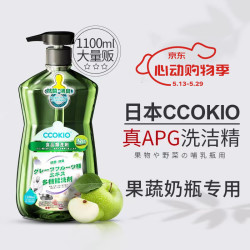 CCOKIO 日本APG进口孕妇婴儿餐具果蔬食品级清洗剂洗洁精家庭洗涤家用