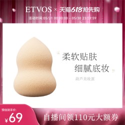 ETVOS 美妆蛋