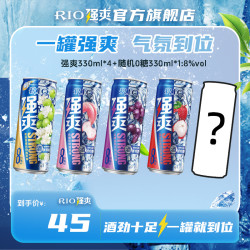 强爽预调RIO鸡尾酒果酒5口味强爽8度330ml*5罐微醺小酌聚会畅饮D