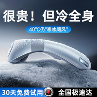 Niye 挂脖风扇随身便携式静音长续航小型电风扇户外降温神器