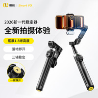 奥川 新品奥川V3云台稳定三轴防抖手机稳定器视频自动360°旋转自拍直播