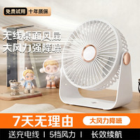 槿致 桌面风扇小型大风力办公室工位静音降温神器USB充电式宿舍电风扇