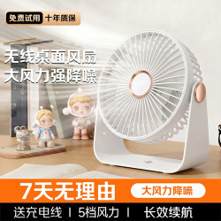 槿致 桌面风扇小型大风力办公室工位静音降温神器USB充电式宿舍电风扇