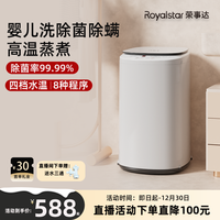 荣事达 3.0KG迷你全自动洗衣机婴儿专用儿童洗烘一体