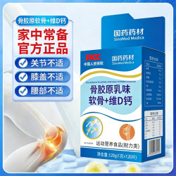 国药 骨胶原软骨素维生素D钙片  高钙软骨素片中老年 3盒装 120粒*3盒 骨胶原钙片