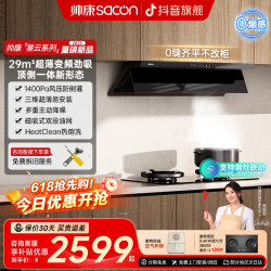 帅康 抽油烟机大吸力家用吸油烟机变频顶侧油烟机灶具Y865