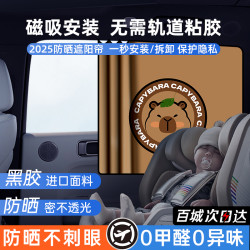 TEXY 汽车窗帘滑轨遮阳帘车内防晒隔热隐私遮光轨道式实用汽车用品