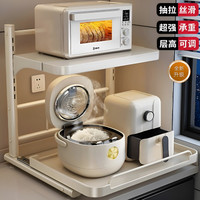 焕冠 微波炉置物架家用抽拉式厨房电饭煲架子台面多功能电器烤箱收纳架