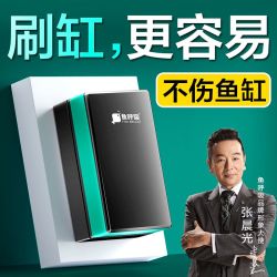 FISH BREATH 鱼缸刷强磁磁力刷双面清洁刮藻无死角清洗玻璃神器鱼缸擦