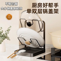 焕冠 沥水锅盖架锅铲托置物架菜板收纳家用台面多层案板双层砧板架子