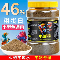 鱼克斯 小型鱼上浮鱼食孔雀鱼斗鱼专用鱼饲料热带鱼灯科鱼观赏鱼不浑水粮