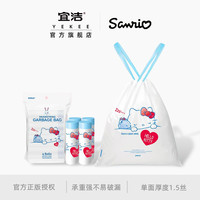 yekee HelloKitty抽绳式垃圾袋家用加厚手提式厨房大号拉级桶塑料袋
